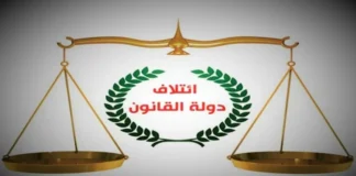 State of Law: US forces in Iraq are combat forces and have been renamed advisors