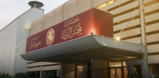 The House of Representatives clarifies regarding the announcement of a tender to purchase private cars for its presidency