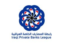 The Iraqi Private Banks Association announces its support for the localization of salaries of private sector employees