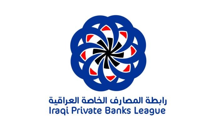 The Iraqi Private Banks Association announces its support for the localization of salaries of private sector employees