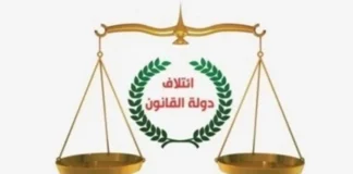 The State of Law rules out holding the upcoming elections with a multi-constituency system