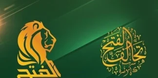 Al-Fatah calls for urgent intelligence operations against instigators of the political system