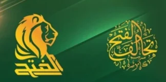 Al-Fath: The events in northern Syria are a plan to keep US forces in Iraq