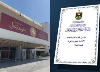 Parliamentary Finance Committee talks about determining the 2025 budget deficit