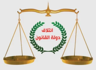 Al-Maliki Coalition: The general amnesty was enacted to satisfy the special interests of a class of politicians