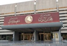 Documents: Iraqi Parliament opens inquiries into oil and communications sectors