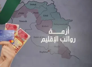 Hassan: Officials' talk about understandings between Baghdad and Erbil regarding salaries are just "statements"