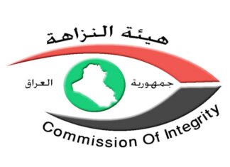Integrity Commission reveals the first financial auditors for the year 2025
