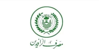 Rafidain Bank begins distributing January salaries to retirees