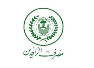 Rafidain Bank begins distributing January salaries to retirees