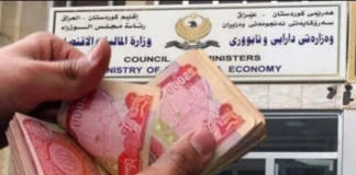 Regional Finance: Employees' salaries will be delivered next week