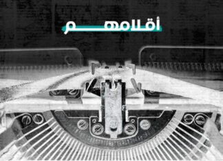The General Budget and the Kurdistan Region: A Legal and Financial Perspective