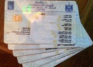 Civil Status announces the start of the electronic reservation system in Basra