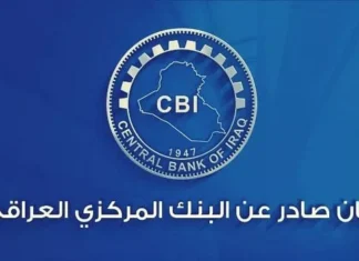 Iraq's Central Bank meets with US Treasury, Federal Reserve