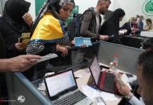 New reform plans for the banking sector in Iraq