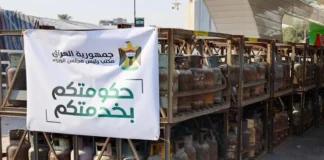 Oil Products announces the success of its distribution plan during the visit of the middle of Shaaban