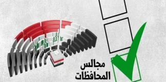 Parliamentary regions intend to amend the provincial councils law