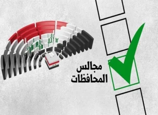 Parliamentary regions intend to amend the provincial councils law