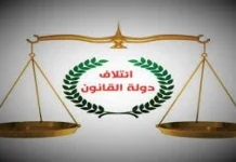 State of Law: Iraq categorically rejects the displacement of Palestinians to its lands