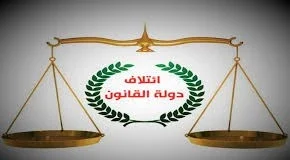 State of Law: Iraq categorically rejects the displacement of Palestinians to its lands