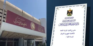 Al-Ziyadi: Budget tables will reach Parliament next week