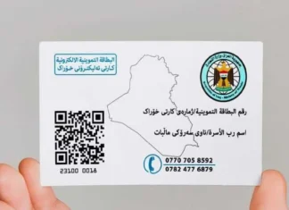 Extending the period for updating ration card data for one month