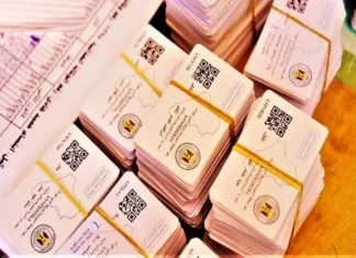 The Ministry of Commerce sets a deadline for updating electronic ration card data.