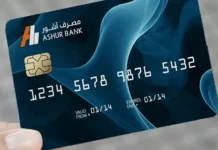 Ashur Bank joins Iraq Britain Business Council