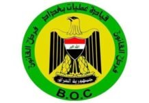 Baghdad Operations: Closure of two Hajj and Umrah service companies and an ATM outlet.
