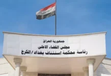 Iraq Dinar Fraud: $8.4m Recovered