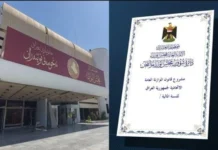 Parliamentary Finance Committee: The government is not serious about sending the budget tables to Parliament.