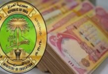 The Ministry of Education creates new units to recover funds.