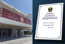 Al-Sayhoud talks about the latest developments in the 2025 budget.