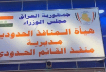 Crippling local economy: Strategic Iraq-Syria border crossing remains shut