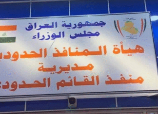 Crippling local economy Strategic Iraq Syria border crossing remains shut