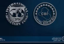 IMF: Iraq should Simplify Access to Foreign Exchange