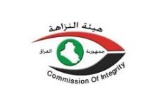 Integrity: Arrest of Assistant Director of the Wasit Real Estate Registration Observation Department for Wasit Waste of Public Funds