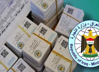 The Ministry of Commerce calls on Palestinians to register food supply accounts before the end of Eid to avoid being blocked.