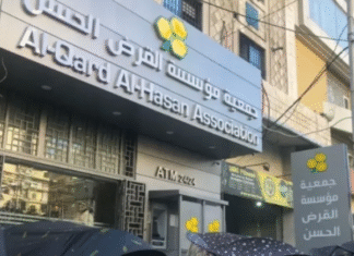 Lebanons Central Bank denies request to close Al Qard Al Hassan