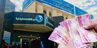 Parliamentary Finance Committee: Political reasons hinder amendment of the retirement law in Iraq.