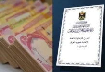 Parliamentary Finance Committee: The government is responsible for the delay in submitting budget schedules.