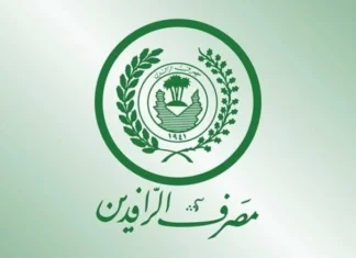 Rafidain Bank launches electronic inquiry service via the “Aur” platform to facilitate customer communication. Rafidain Bank launches electronic inquiry service via the "Aur" platform to facilitate customer communication.