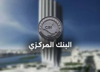 Strict or necessary: Controversy over the Central Bank’s conditions for banking reform in Iraq