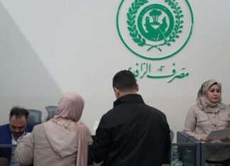 A three-year plan will change the face of the Iraqi banking system. A three year plan will change the face of the Iraqi banking system