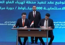 GE to Build Iraq’s Largest Gas-Fired Power Plant in Basra GE to Build Iraq's Largest Gas-Fired Power Plant in Basra