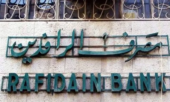 Rafidain Bank shuts PMF office after US sanctions Rafidain Bank shuts PMF office after US sanctions