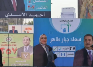 Economist estimates election campaign spending at nearly four trillion dinars Economist estimates election campaign spending at nearly four trillion dinars