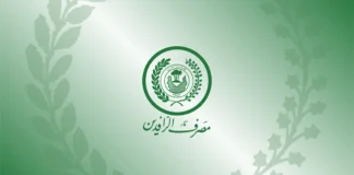 Rafidain integrates 14 new branches into AML system