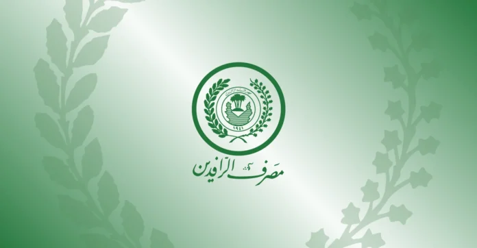 Rafidain integrates 14 new branches into AML system