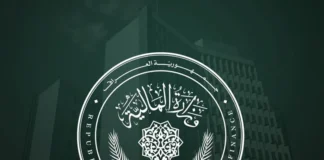 The Ministry of Finance clarifies the truth about withdrawing funds from the social protection network account.